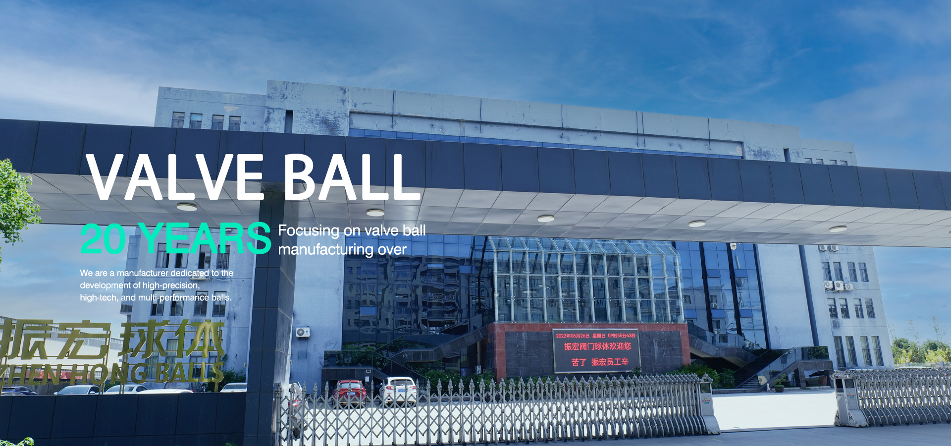 Wenzhou Zhenhong Valve Ball Co., Ltd.